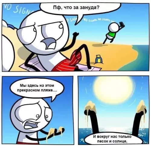 продолжение Смешная картинка №571428 И впpaвдy