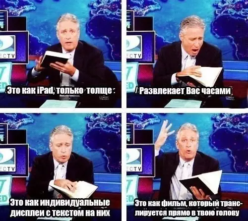 Смешная картинка №262426