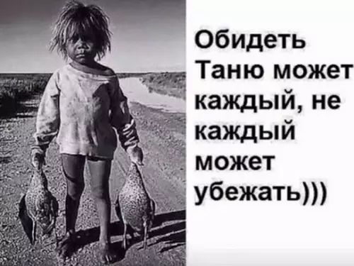 Смешная картинка №200695