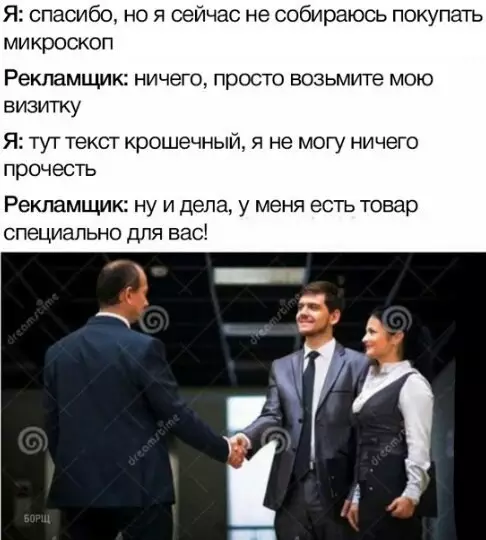 Смешная картинка №242986