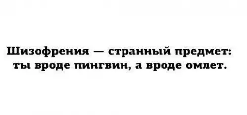 Смешная картинка №173612
