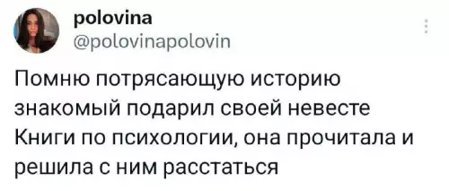 Смешная картинка №723989 отношения