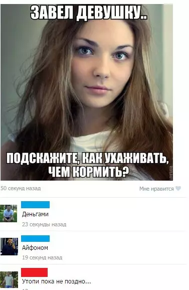 Смешная картинка №286888