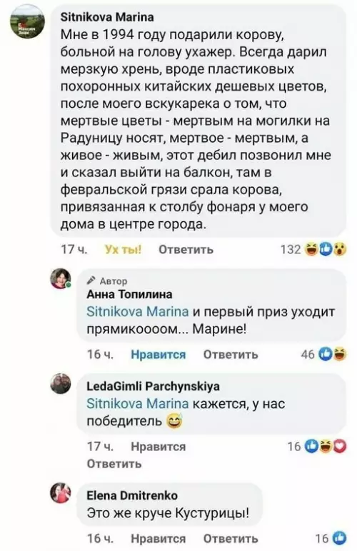 Смешная картинка №668557 девушки, подарки, корова