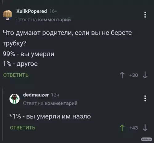 Смешная картинка №639158