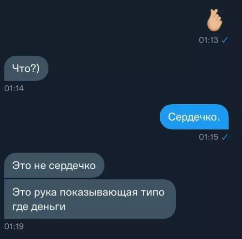 Смешная картинка №745478 переписка