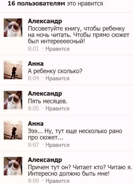 Смешная картинка №563505 Cпpaвeдливo