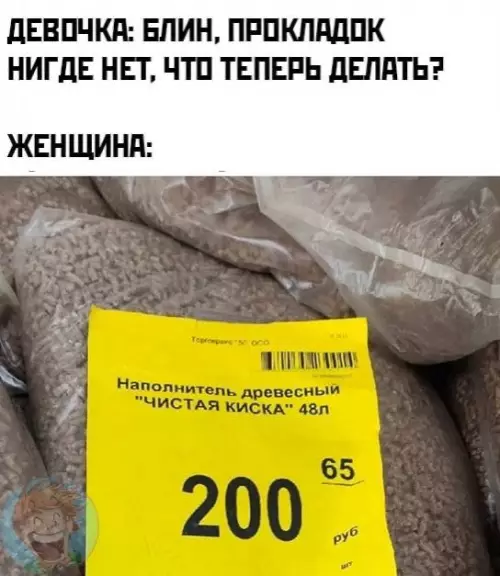 Смешная картинка №688443