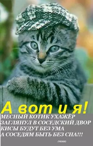 Смешная картинка №184502 ФРАЕР