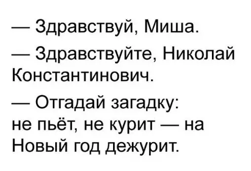 Смешная картинка №230137