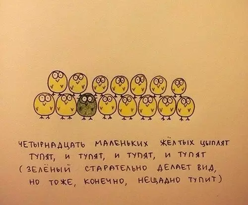Смешная картинка №388570