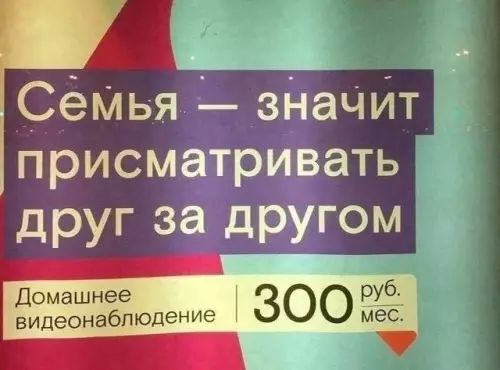 Смешная картинка №779109 Слежка сплочает