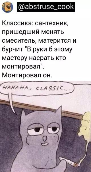 Смешная картинка №680406