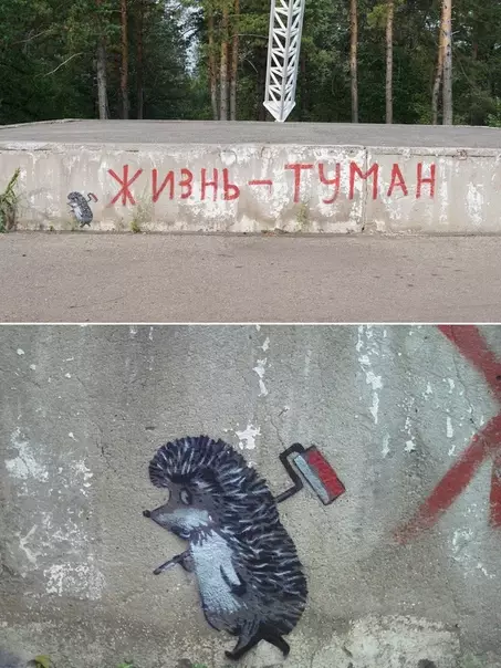 Смешная картинка №296161 Вся жизнь - туман, а ты в ней - ёжик
