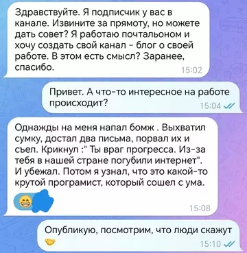 Смешная картинка №741288 Сопротивление переписка
