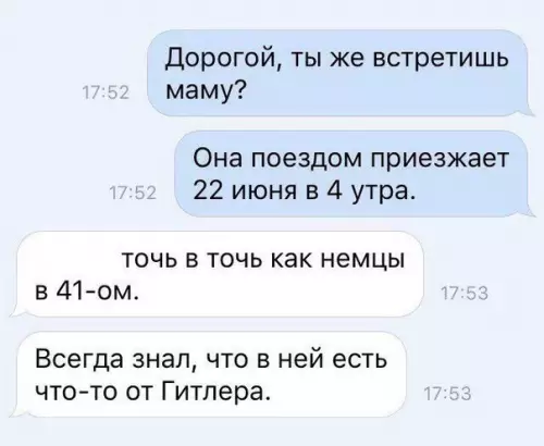 Смешная картинка №180852 Переписка, теща