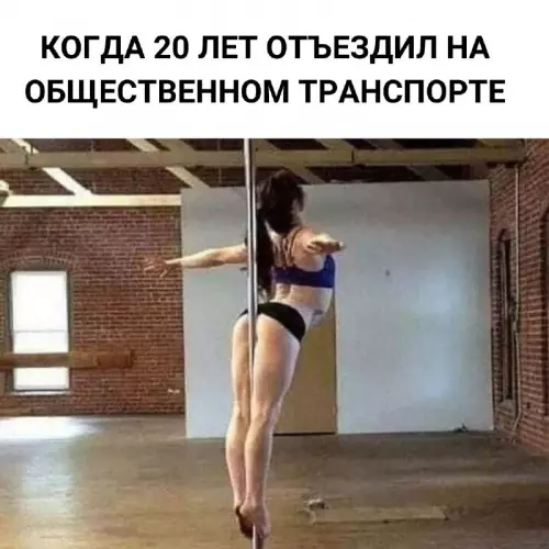 Смешная картинка №714564 Баланс