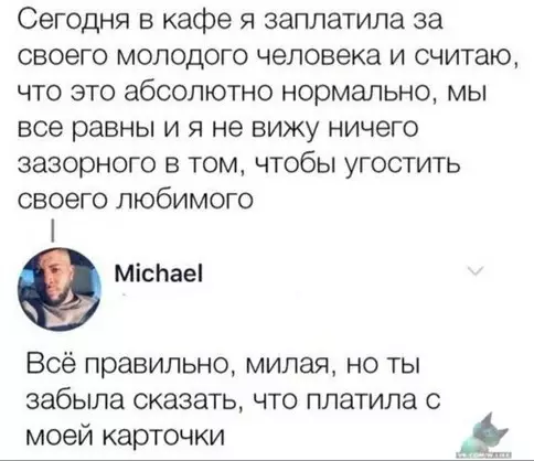 Смешная картинка №390296