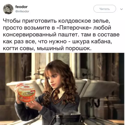 Смешная картинка №466415 кажется я даже знаю фирму) "Каждый день" ?