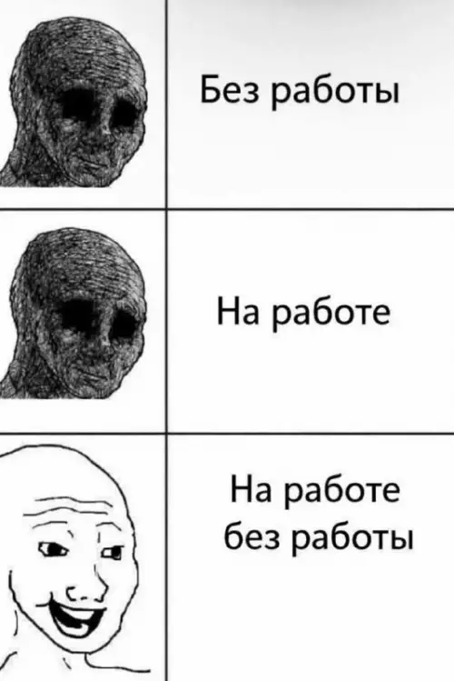 Смешная картинка №820555 Работа
