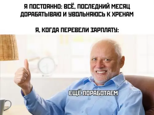 Смешная картинка №737164