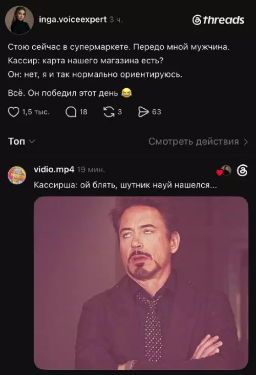 Типичный мужик на кассе 😂 - Кассирша: ой бл ть, шутник науй лся...