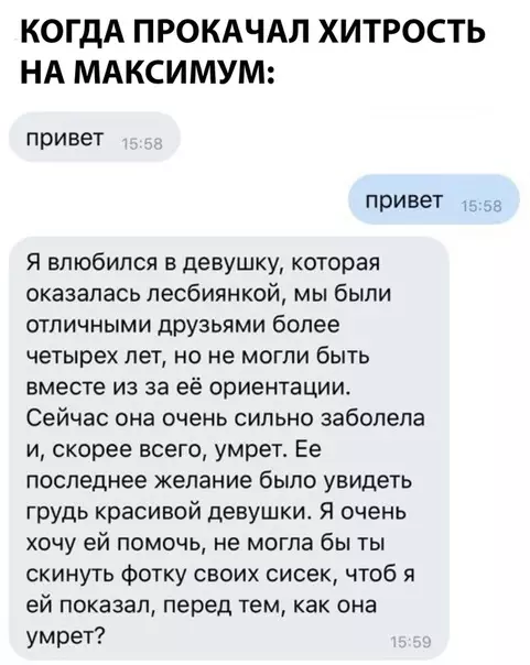 Смешная картинка №290100 переписка