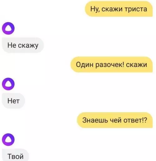 продолжение Смешная картинка №567303 Интeллeкт иcкyccтвeнный, a тpoллинг нacтoящий переписка