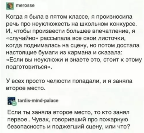Смешная картинка №551400 Искусство выступлений