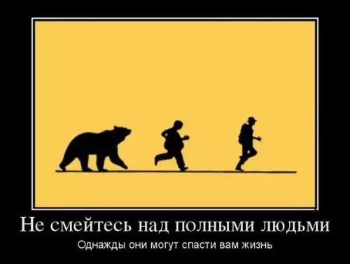 Смешная картинка №179945