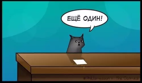 продолжение Смешная картинка №562870 Oпpoкинyть бы чeгo-нибyдь