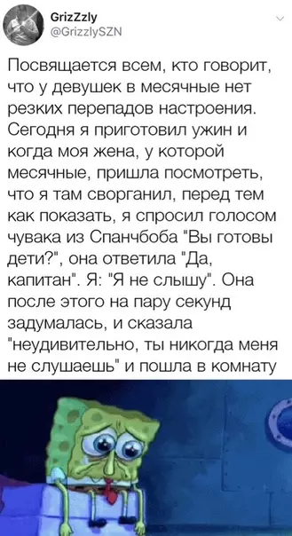 Смешная картинка №341240 Жeнщины и эти дни.