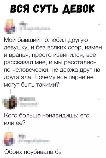 Смешная картинка №328796 девушки