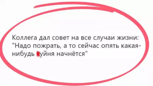 Смешная картинка №751901 Великой мудрости человек