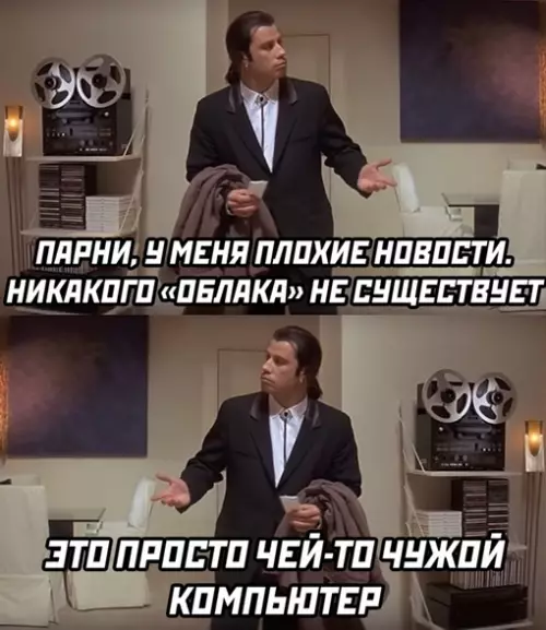 Смешная картинка №644002 компьютеры, облако
