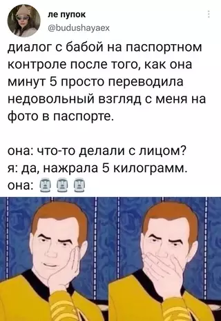 Смешная картинка №674029