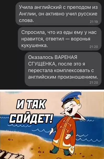 Смешная картинка №576636 Русский язык