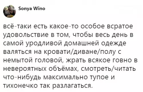 Смешная картинка №314639 Лучшее чувство в мире