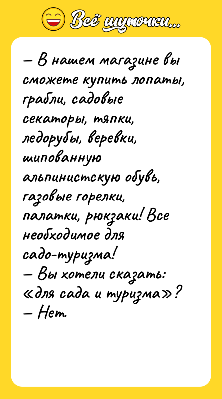 В нашем магазине вы сможете купить лопаты, грабли, садовые