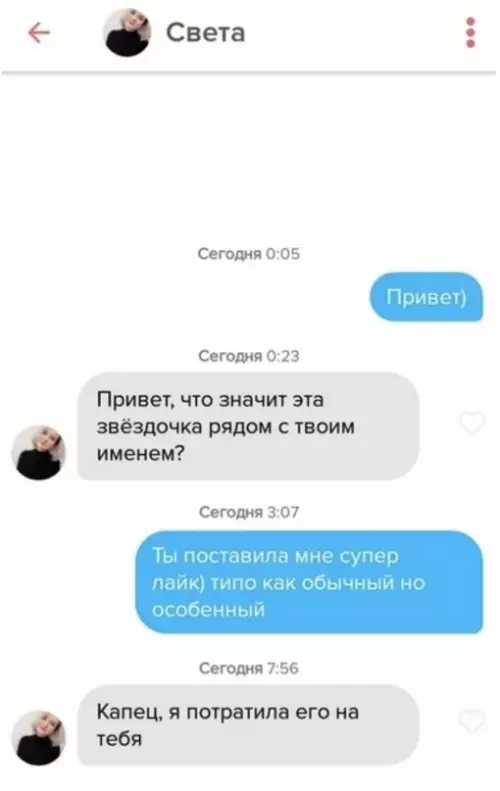 Смешная картинка №631036 Дa чтo вы знaeтe о бoли, ecли вы нe я