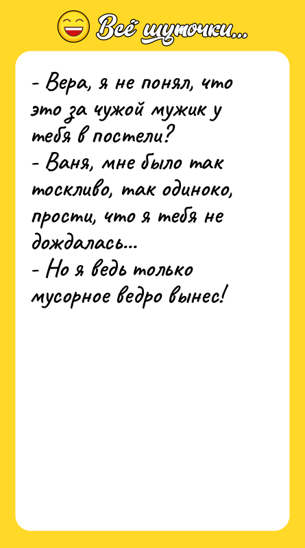 - Вера, я не понял, что это за чужой мужик