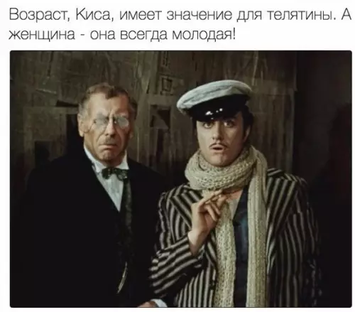 Смешная картинка №262369