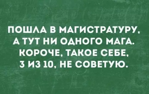 Смешная картинка №242818
