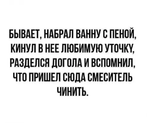Смешная ситуация с ванны и уткой