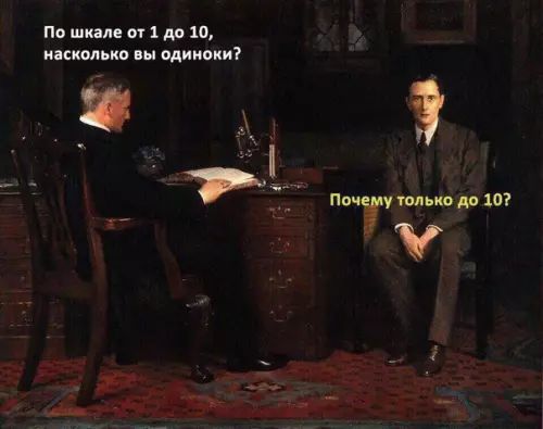 Смешная картинка №237382
