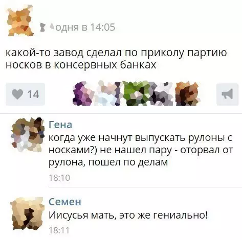 Смешная картинка №184480