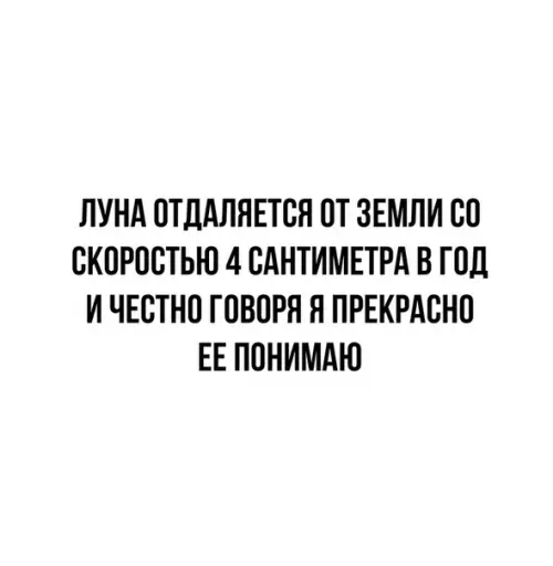 Смешная картинка №510326 Настроение: