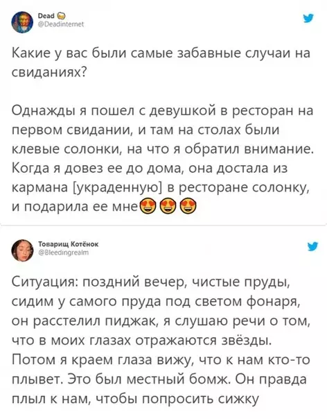 Смешная картинка №533165 Koгда все идeт не по cцeнapию, cвидaния cтaнoвится пo-нacтoящему нeзабываемым.