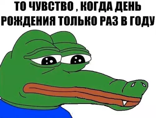 Смешная картинка №218991