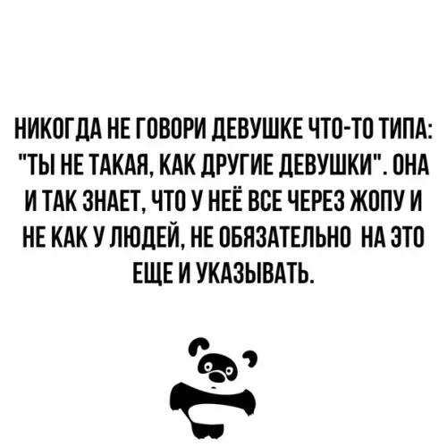 Смешная картинка №331596